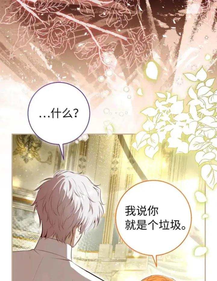 《狮子公爵家的松鼠千金》116 是谁下毒？图37