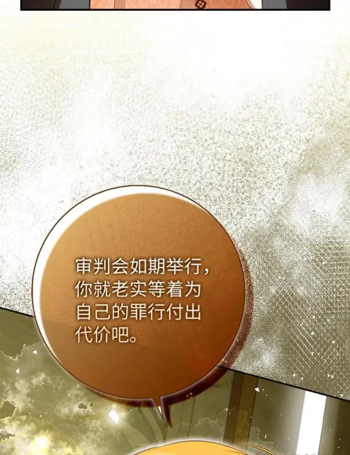 《狮子公爵家的松鼠千金》116 是谁下毒？图43
