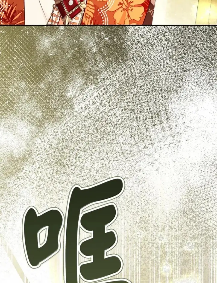 《狮子公爵家的松鼠千金》116 是谁下毒？图45