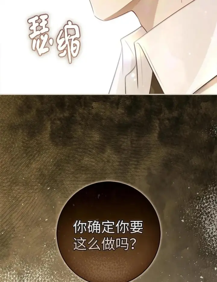《狮子公爵家的松鼠千金》116 是谁下毒？图49