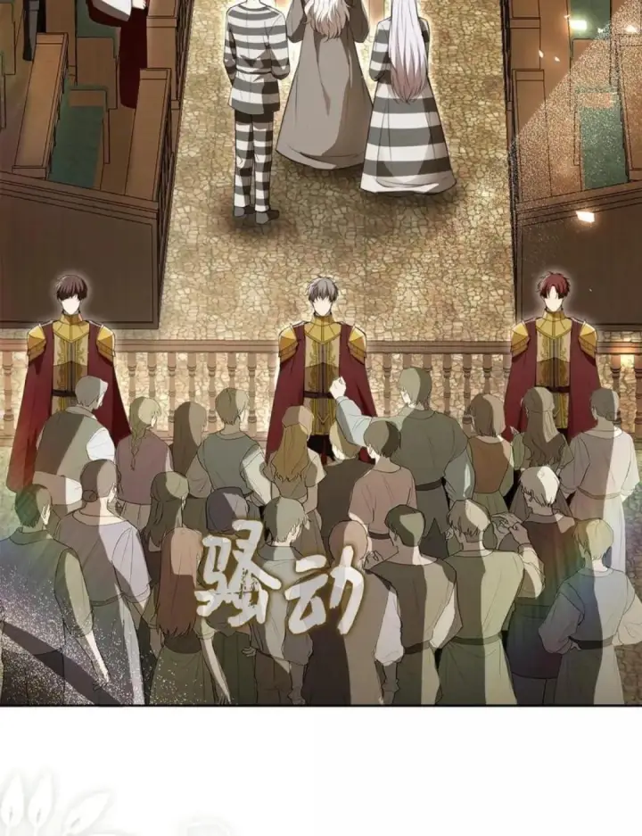 《狮子公爵家的松鼠千金》116 是谁下毒？图55