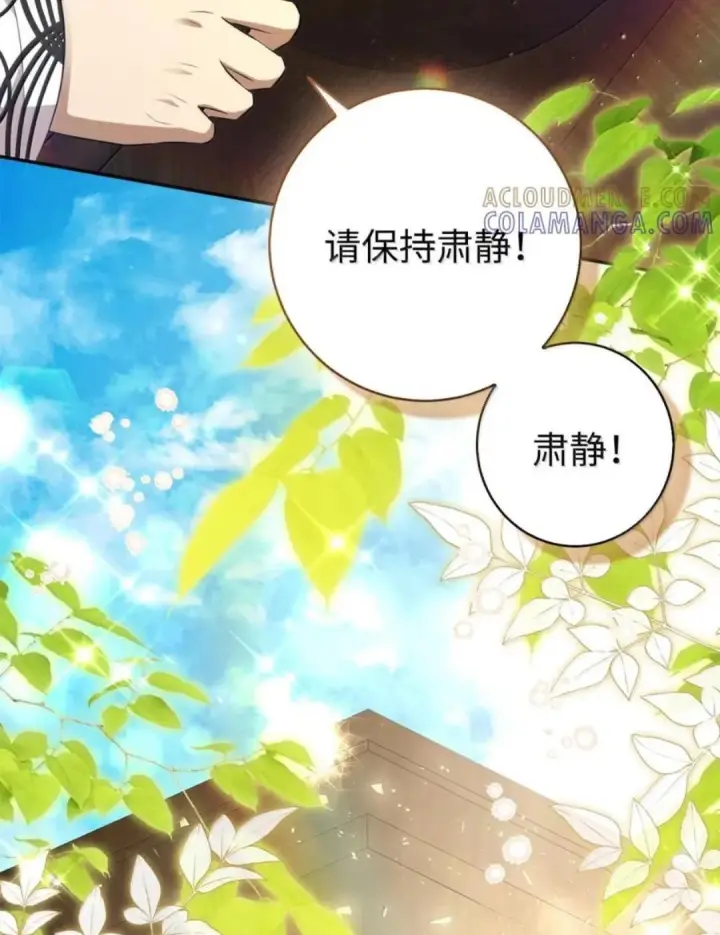 《狮子公爵家的松鼠千金》116 是谁下毒？图57