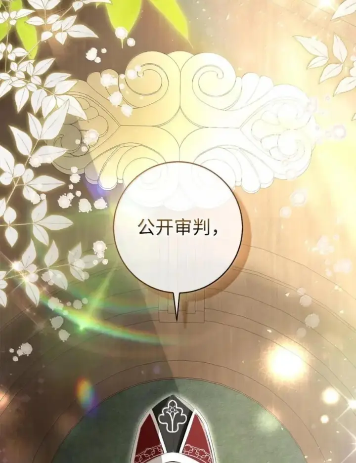 《狮子公爵家的松鼠千金》116 是谁下毒？图58
