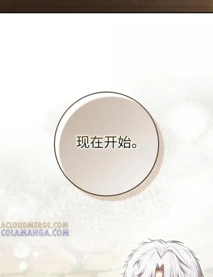 《狮子公爵家的松鼠千金》116 是谁下毒？图60