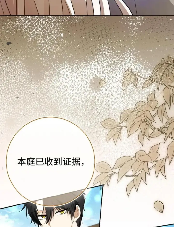《狮子公爵家的松鼠千金》116 是谁下毒？图67