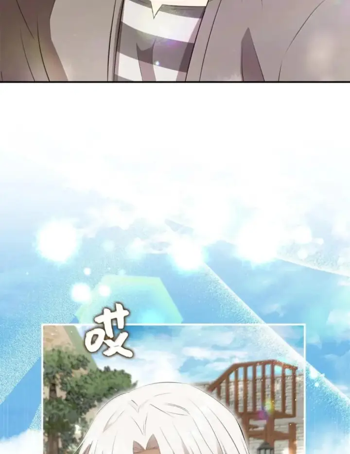 《狮子公爵家的松鼠千金》116 是谁下毒？图79