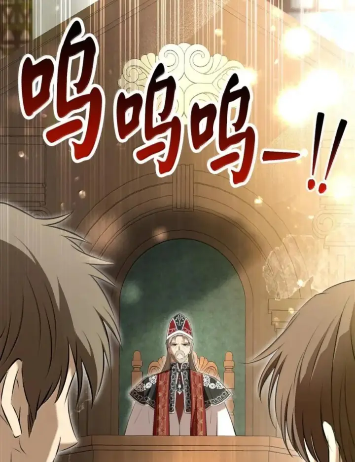《狮子公爵家的松鼠千金》116 是谁下毒？图81