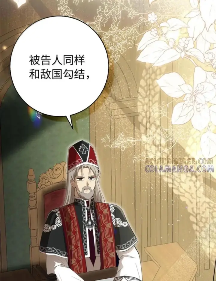 《狮子公爵家的松鼠千金》116 是谁下毒？图88