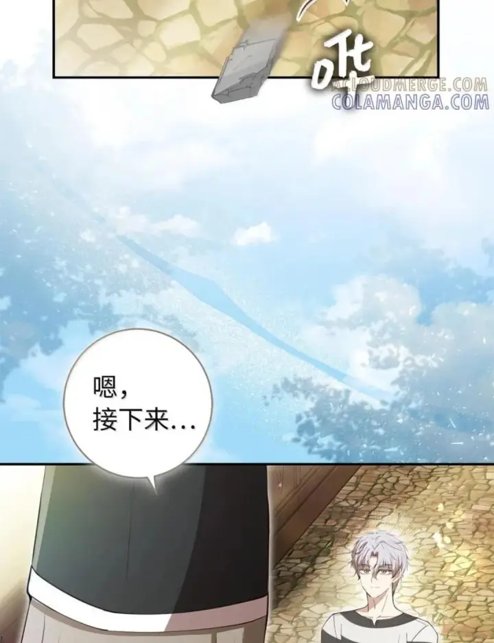 《狮子公爵家的松鼠千金》116 是谁下毒？图97