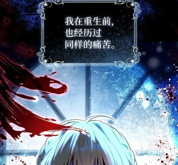 《狮子公爵家的松鼠千金》117 我要跟你同归于尽图10