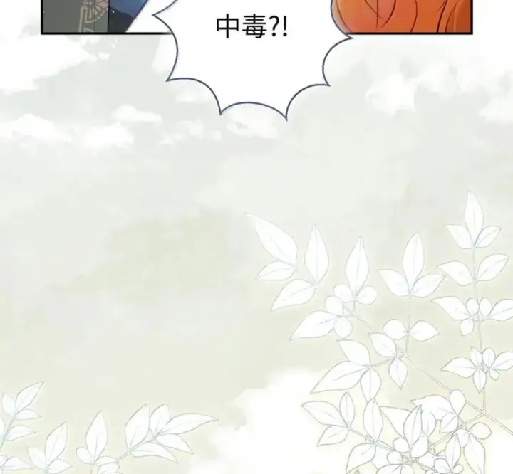 《狮子公爵家的松鼠千金》117 我要跟你同归于尽图114