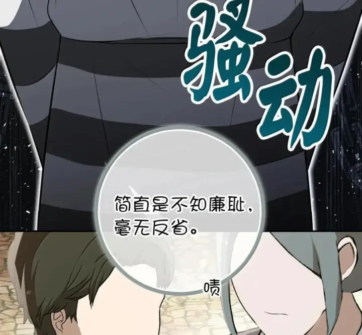 《狮子公爵家的松鼠千金》117 我要跟你同归于尽图127