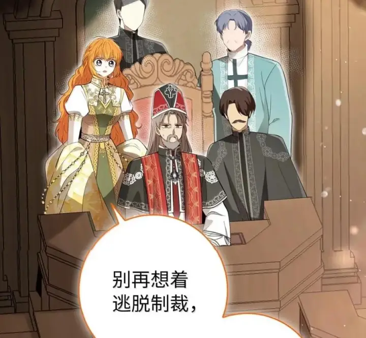 《狮子公爵家的松鼠千金》117 我要跟你同归于尽图134