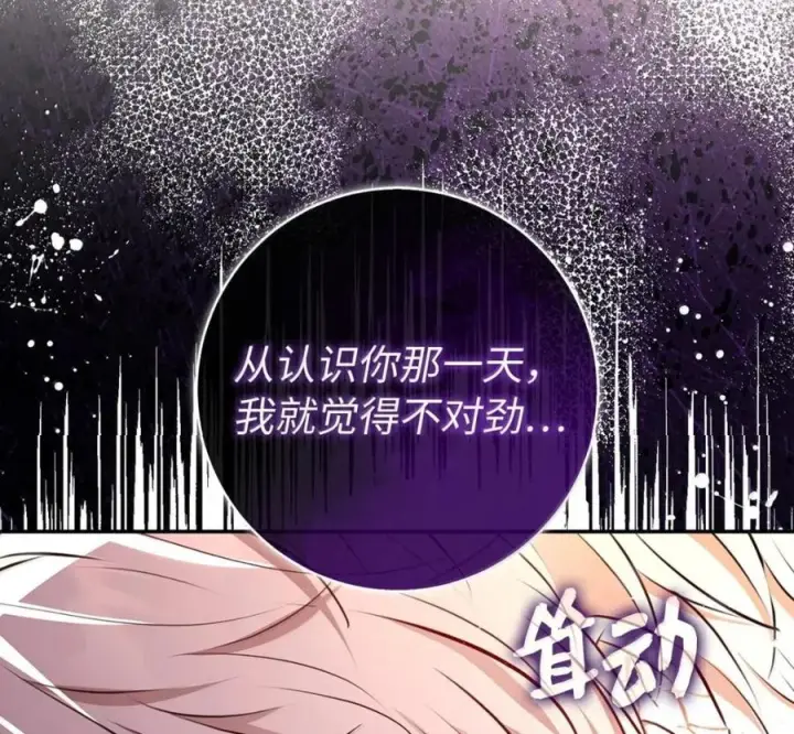 《狮子公爵家的松鼠千金》117 我要跟你同归于尽图139