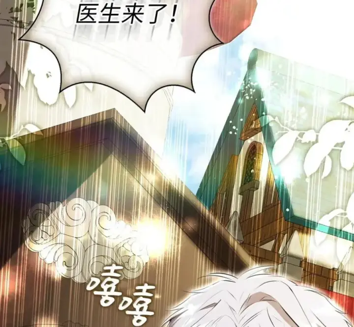 《狮子公爵家的松鼠千金》117 我要跟你同归于尽图14