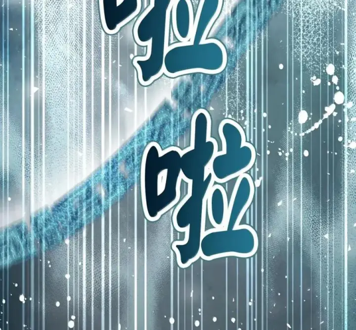 《狮子公爵家的松鼠千金》117 我要跟你同归于尽图170
