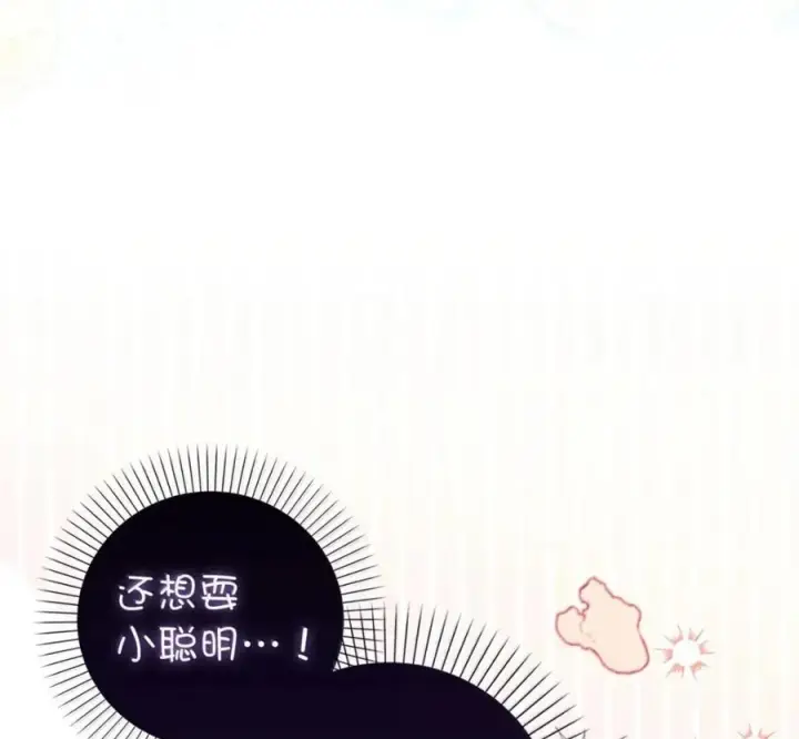 《狮子公爵家的松鼠千金》117 我要跟你同归于尽图178