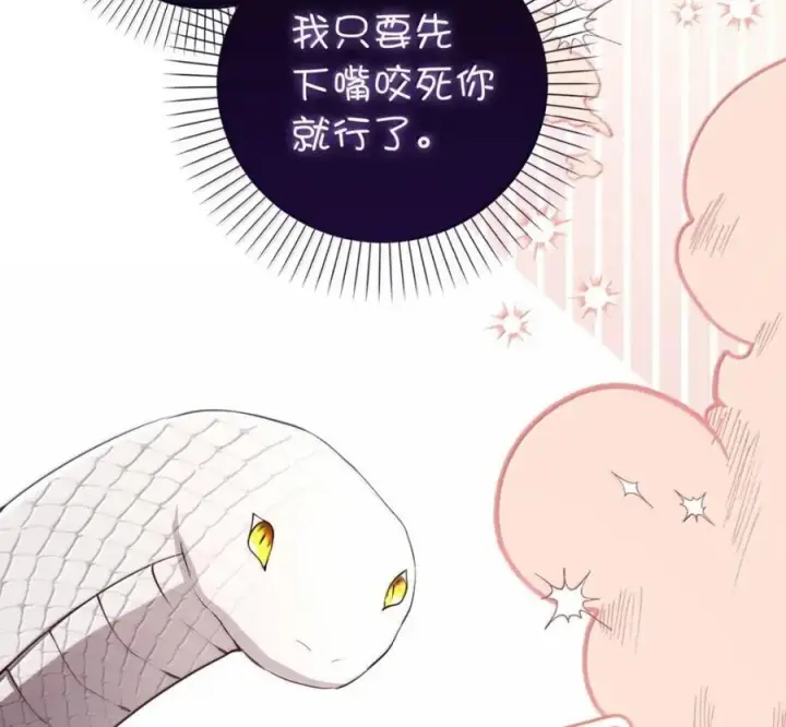 《狮子公爵家的松鼠千金》117 我要跟你同归于尽图179