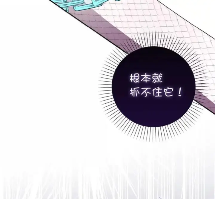 《狮子公爵家的松鼠千金》117 我要跟你同归于尽图192