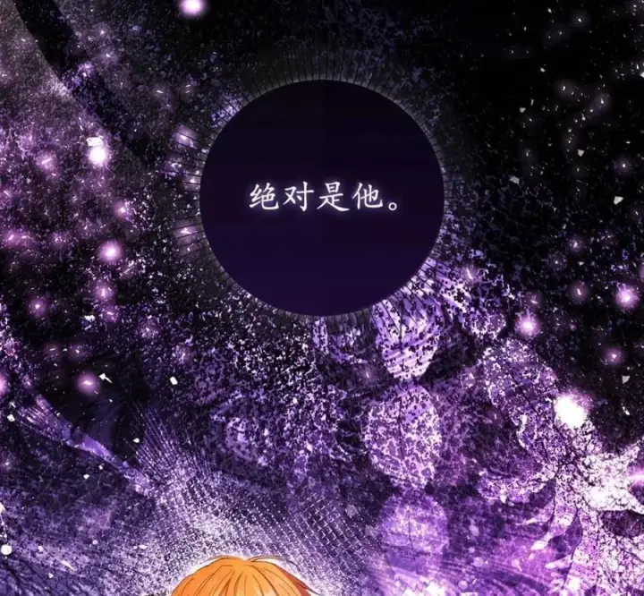 《狮子公爵家的松鼠千金》117 我要跟你同归于尽图2