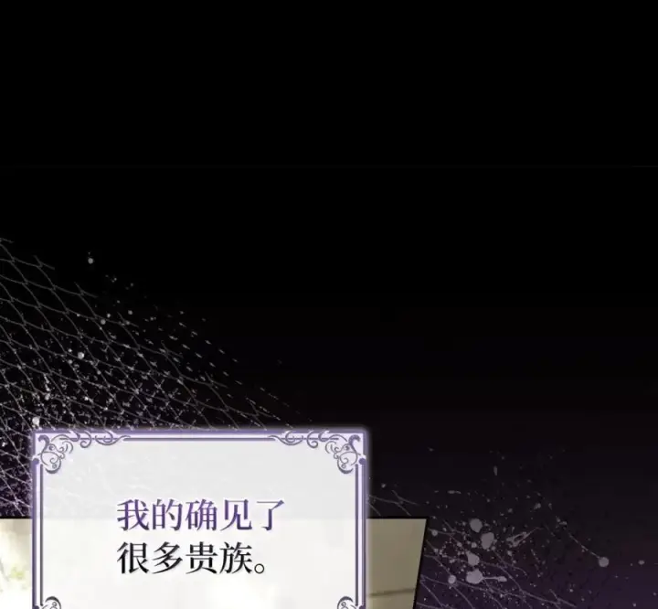 《狮子公爵家的松鼠千金》117 我要跟你同归于尽图20