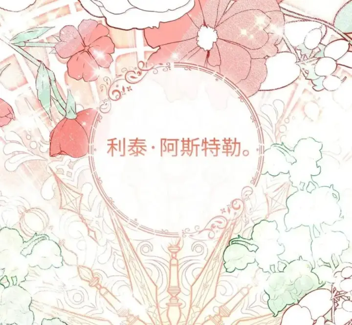 《狮子公爵家的松鼠千金》117 我要跟你同归于尽图215