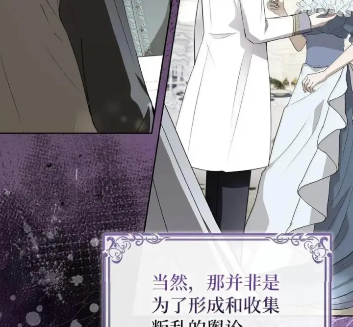 《狮子公爵家的松鼠千金》117 我要跟你同归于尽图22