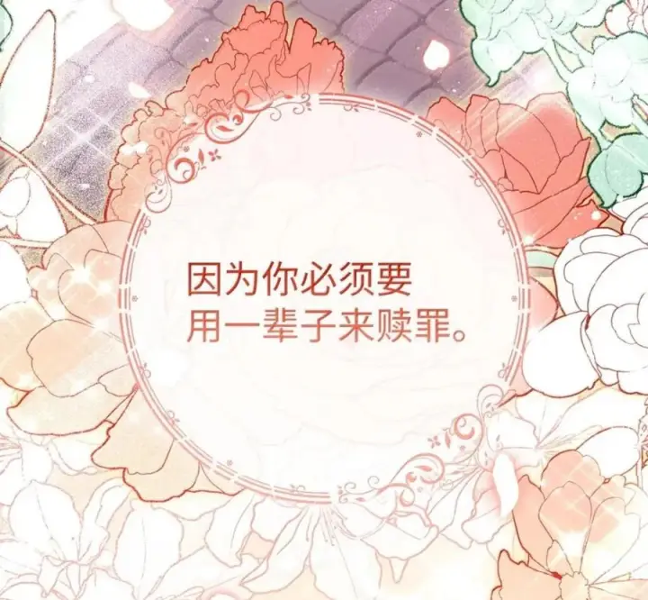 《狮子公爵家的松鼠千金》117 我要跟你同归于尽图220