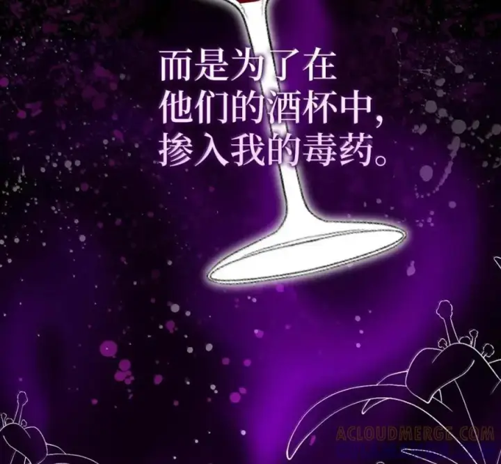 《狮子公爵家的松鼠千金》117 我要跟你同归于尽图25