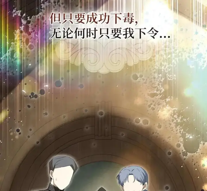 《狮子公爵家的松鼠千金》117 我要跟你同归于尽图35