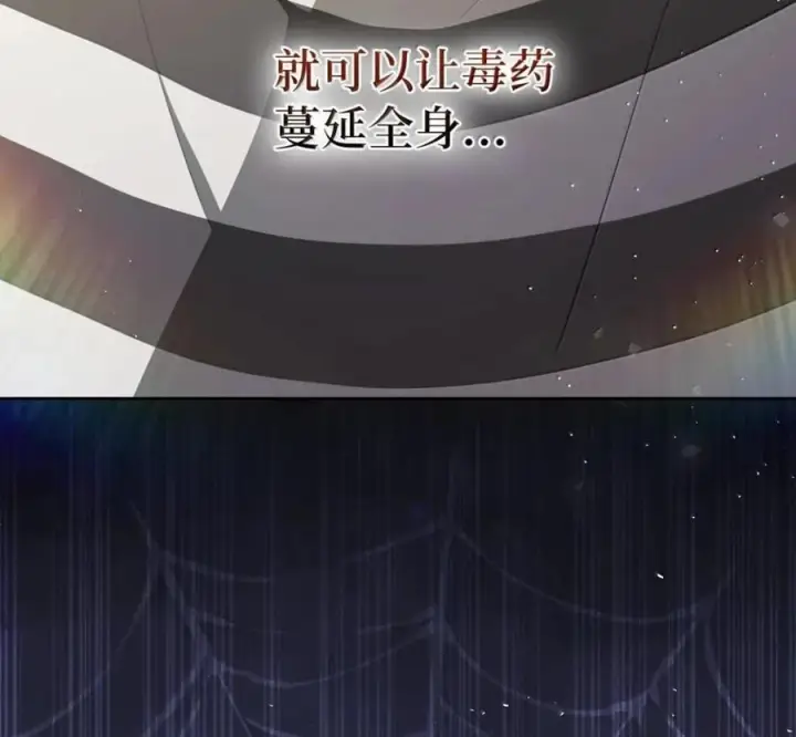 《狮子公爵家的松鼠千金》117 我要跟你同归于尽图38