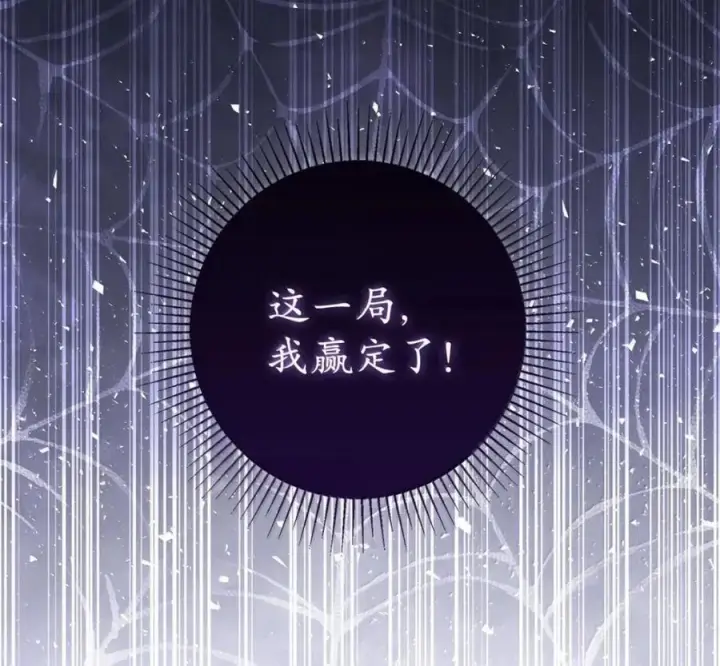 《狮子公爵家的松鼠千金》117 我要跟你同归于尽图39