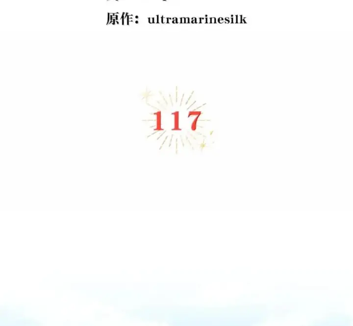 《狮子公爵家的松鼠千金》117 我要跟你同归于尽图43