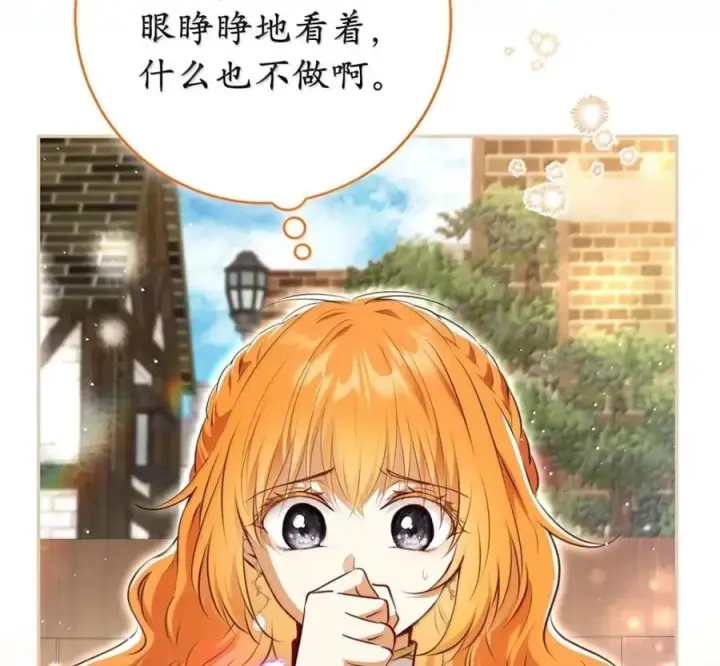 《狮子公爵家的松鼠千金》117 我要跟你同归于尽图50