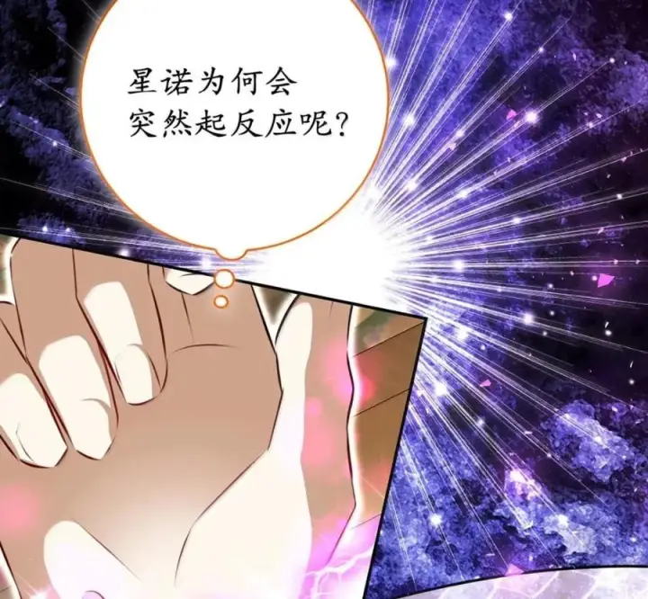 《狮子公爵家的松鼠千金》117 我要跟你同归于尽图55