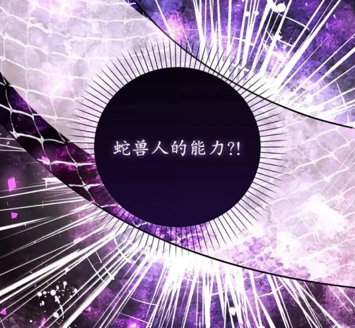 《狮子公爵家的松鼠千金》117 我要跟你同归于尽图58