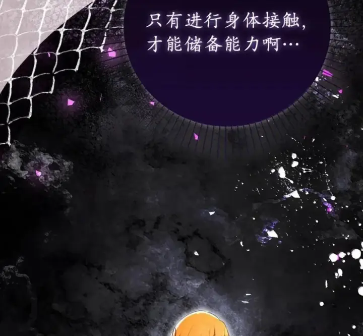 《狮子公爵家的松鼠千金》117 我要跟你同归于尽图60