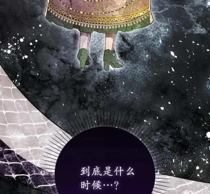 《狮子公爵家的松鼠千金》117 我要跟你同归于尽图62