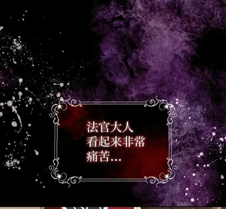 《狮子公爵家的松鼠千金》117 我要跟你同归于尽图7