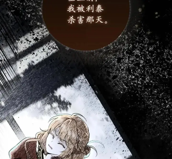 《狮子公爵家的松鼠千金》117 我要跟你同归于尽图71