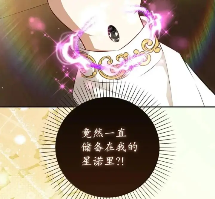 《狮子公爵家的松鼠千金》117 我要跟你同归于尽图75