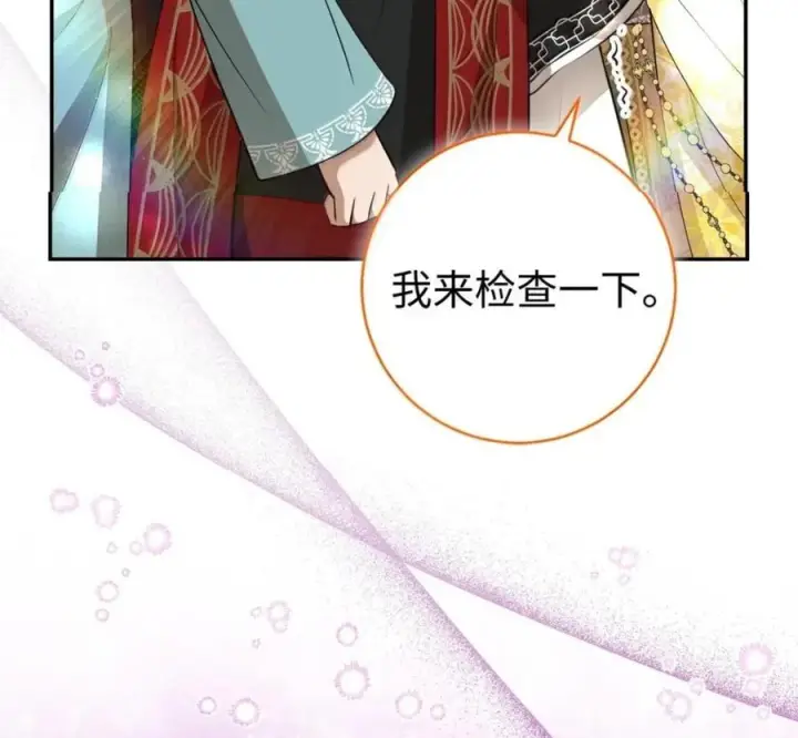 《狮子公爵家的松鼠千金》117 我要跟你同归于尽图86