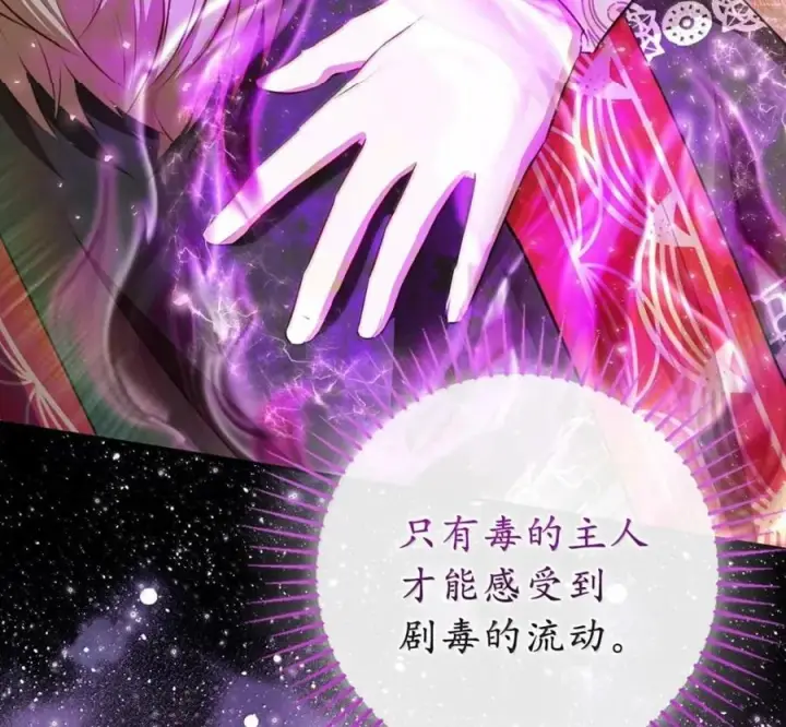 《狮子公爵家的松鼠千金》117 我要跟你同归于尽图88