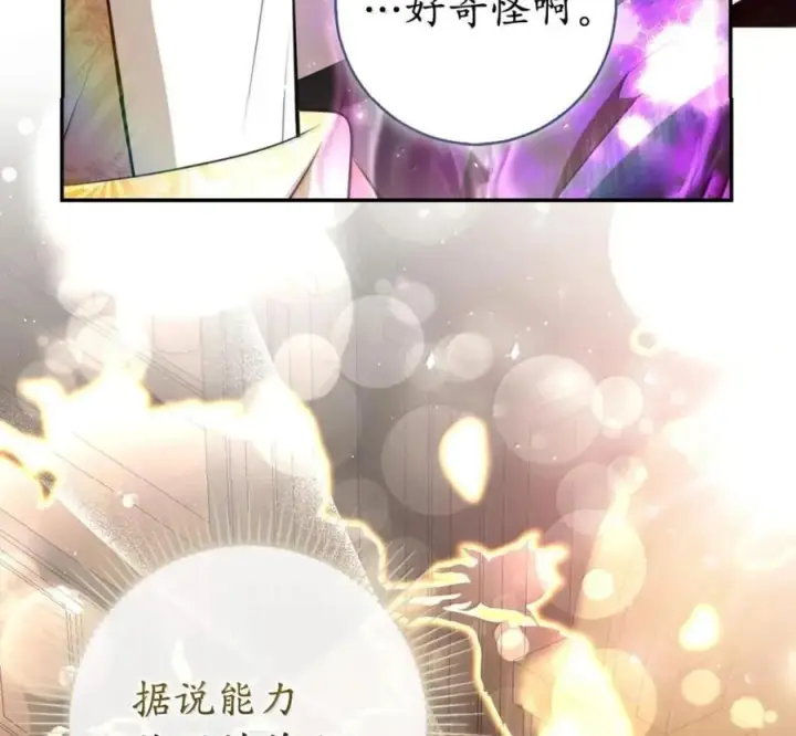 《狮子公爵家的松鼠千金》117 我要跟你同归于尽图96