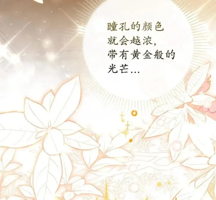 《狮子公爵家的松鼠千金》117 我要跟你同归于尽图99
