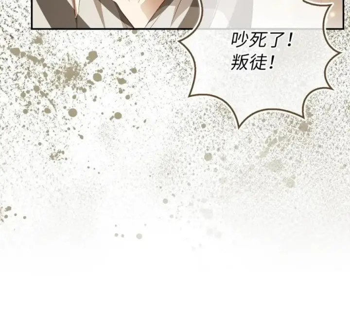 《狮子公爵家的松鼠千金》118 谁让你骗我的图100