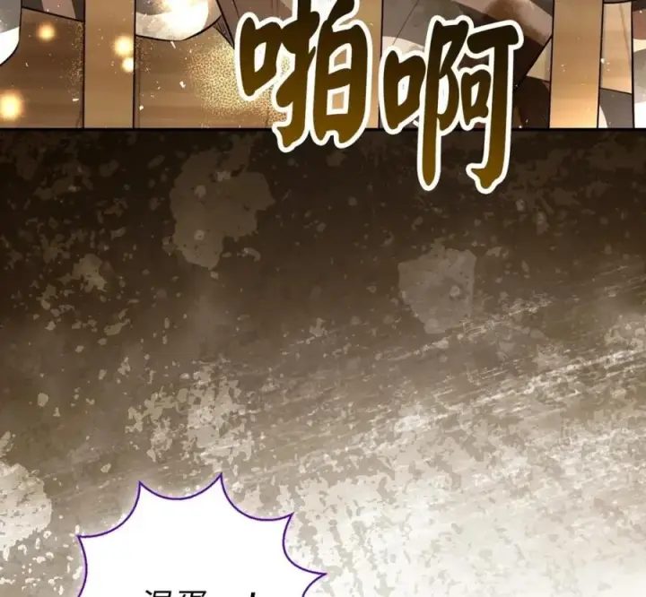 《狮子公爵家的松鼠千金》118 谁让你骗我的图106