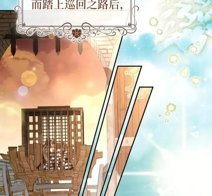 《狮子公爵家的松鼠千金》118 谁让你骗我的图114