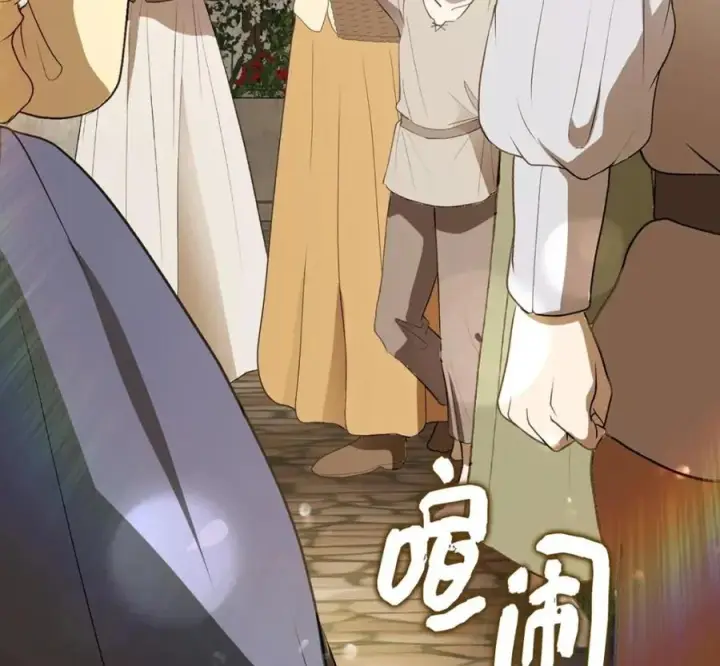 《狮子公爵家的松鼠千金》118 谁让你骗我的图118