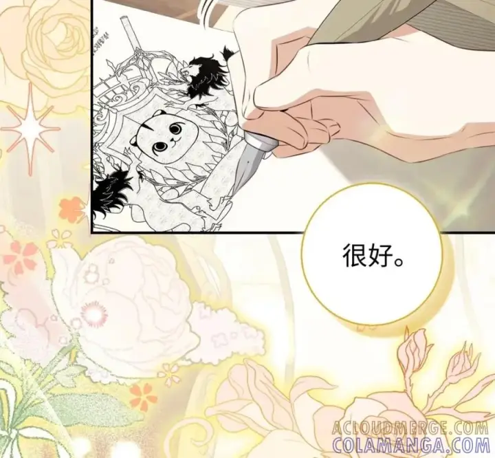 《狮子公爵家的松鼠千金》118 谁让你骗我的图129